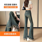 Style Double Button Flared Jeans